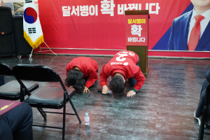 권영진, 선대위 발대식…압도적 총선 승리 다짐