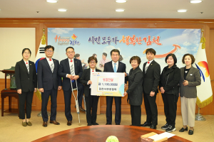 김천시한궁협회, 김천복지재단에 성금 전달