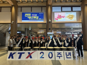 한국철도 안동역, KTX 개통 20주년 고객감사행사