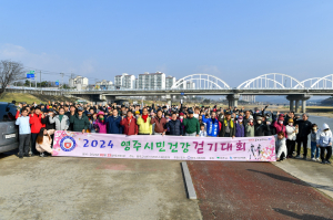 봄의 정취 만끽 영주시 건강걷기대회 성료