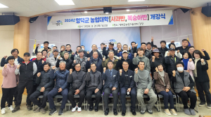 영덕군 농업대학, 사과ㆍ복숭아반 개강