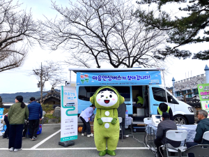 영덕군, 영해면 찾아가는 마음안심 버스
