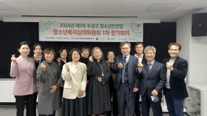 대구 수성구, 청소년안전망 청소년복지심의위 1차 정기회의