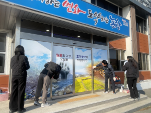 포항시 호미곶면, 유채꽃 상춘객 맞이 청사 단장