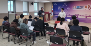 포항시 남구청, 소비자 식품위생 감시원 직무교육