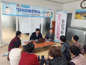 포항시 남구청, ‘찾아가는 지적이동민원실’ 운영
