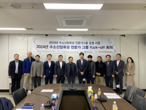 포항테크노파크, 수소산업육성 전문가 회의