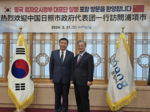포항시, 中 르자오시와 우호 교류ㆍ협력 뜻 모아