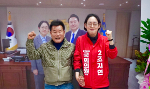 조지연, 선대위 선거대책위원장에 ‘배한철 경북도의장’ 위촉