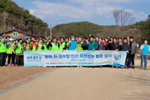 봉화군, 취ㆍ정수장 인근 하천정화 활동