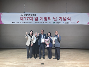 상주시보건소, 암 예방관리사업 우수기관  선정
