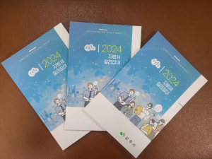 상주시, 2024 지방세 길라잡이 책자 제작ㆍ배부