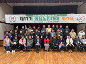 의성농업대학 ‘자두ㆍ한우 과정’ 개강식