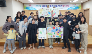 포항시자원봉사센터, 2024 테마형가족자원봉사단 발대식