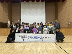 경북교육청, 다문화 랜선 한글 교실 운영