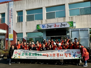 고령군 귀농인연합회, 재능기부 봉사활동