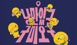 구미시, 새 관광 캐릭터 ‘낭만토미’ 알리기