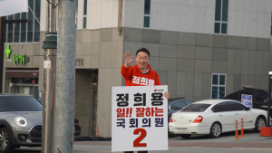 정희용 “누구나 찾고 싶어 하는 관광 명소로”