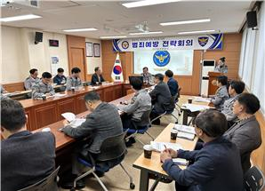 대구달서경찰서, 범죄예방 전략회의 개최