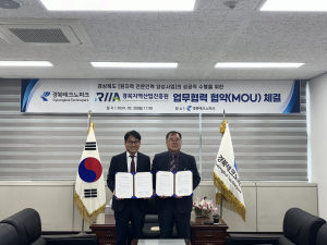 경북테크노파크-경북지역산업진흥원, ‘원자력 전문인력 양성사업’ 상호 협력 MOU