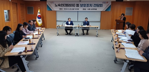 포항시, 노숙인 보호 위한 협업체계 구축