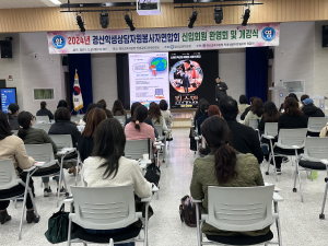 경산학생상담자원봉사자연합회, 개강식 개최