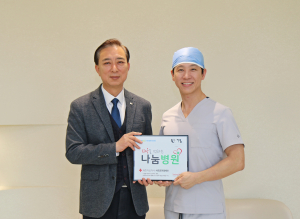 렛츠성형외과, 대구적십자 정기후원 가입