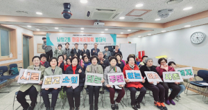 상주시이웃사촌복지센터,  남원동 마을복지계획 발대식