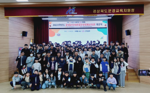 문경의 꿈을 담고 세계로 나아가는 문경 영재교육