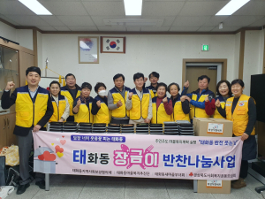 안동시 태화동지역사회보장협의체, 태장금반찬 나눔