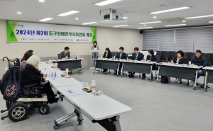 대구 동구 장애인복지위원회 회의