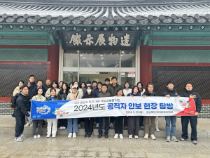 구미교육청, 문경 공직자 안보 현장 탐방