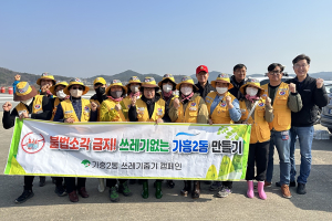 영주시 가흥2동 적십자봉사회, 쓰레기 줍기 환경캠페인
