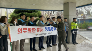 포항남부경찰서, 건전한 직장 문화 조성 홍보