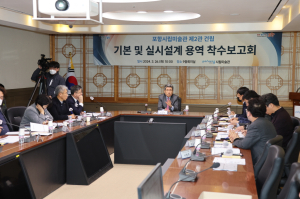 포항시립미술관 제2관 건립 청사진 그린다