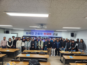 고령2일반산업단지, 외국인 근로자 한국어 교실 개강