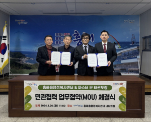 포항 흥해읍 행정복지센터-마스터 문 태권도장, ‘태권도 꿈나무 양성’ MOU