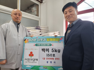 광명사, 포항 연일읍에 공양미 150포 기탁
