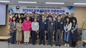 포항보호관찰소, 보호관찰위원 전문화 교육 실시