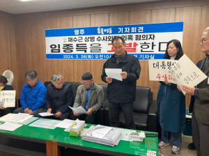 ‘채상병 수사외압 의혹’ 임종득 후보 고발