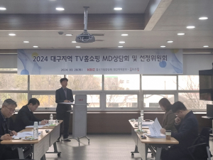 중기중앙회 대구지역본부, 우수 중소기업제품 TV홈쇼핑 입점 돕는다