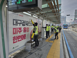 대구마라톤대회 앞두고 도시 정비 꼼꼼히