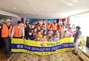 사랑의 밥차 경상지부, 몽골 소외층에 기부