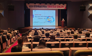 포항시, 민간보조단체 대상 지방보조금 집행교육