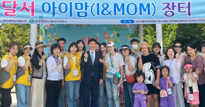 ‘빌려 주고 나눠 쓰고’…달서구, 신생아 카시트 대여ㆍ내달 13일 아이맘 장터 열려