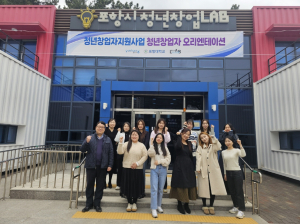 포항시, 단계별 맞춤으로 청년 창업 돕기 본격 시동