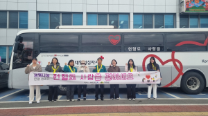의성군보건소 ‘생명나눔 사랑의 단체 헌혈’ 캠페인