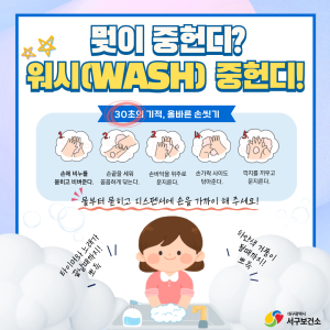 대구 서구보건소, 노령층 맞춤형 감염병 예방교육