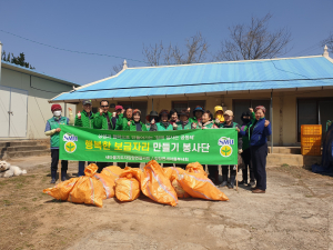 영양 입암면 새마을회, ‘행복한 보금자리 만들기’ 봉사활동