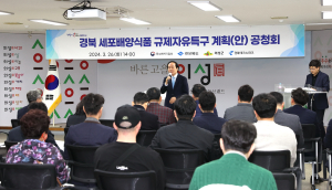 의성군, 국내 세포배양산업 발전 박차